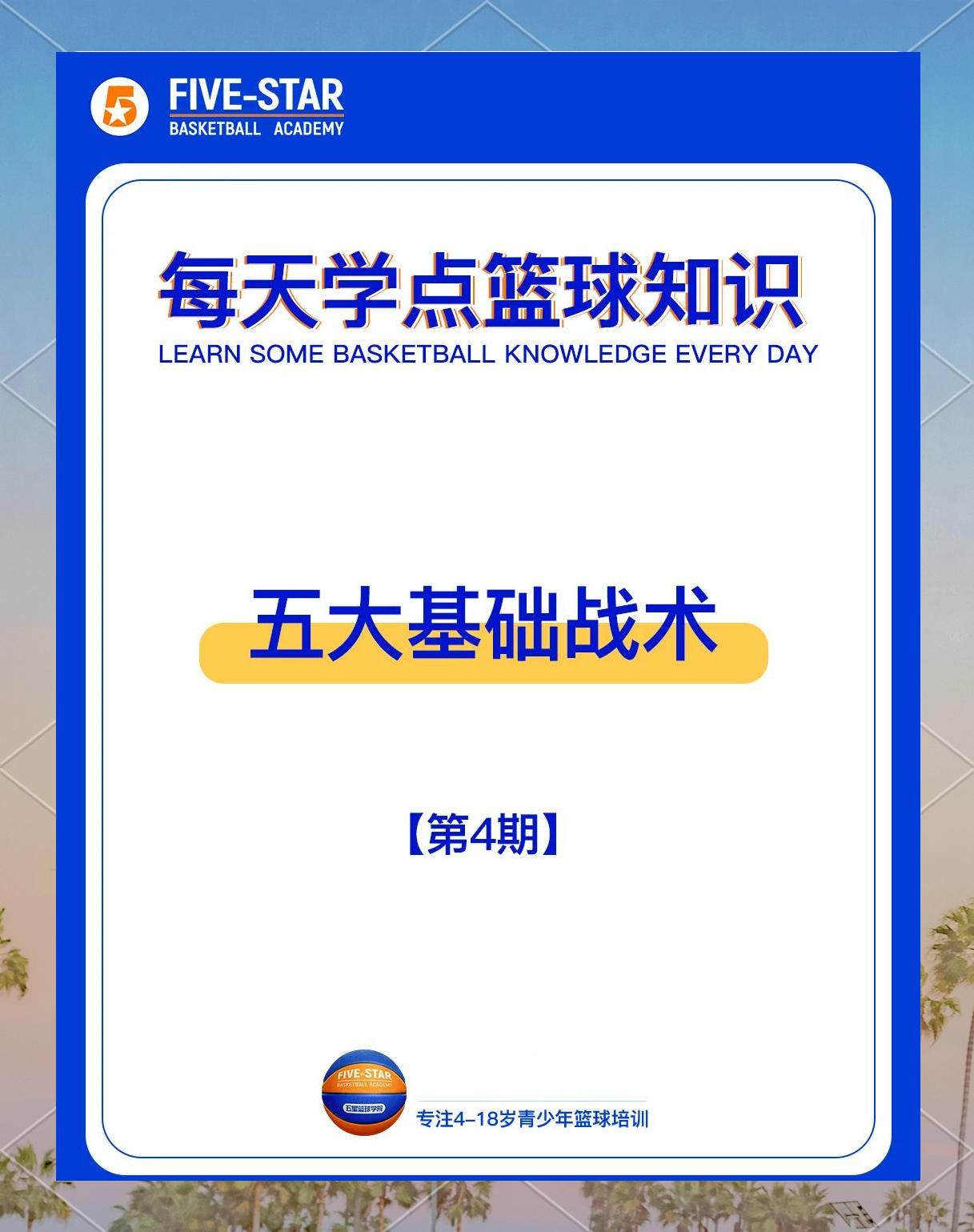 leyusport-比赛中的战术变化：应对变化的机智应对
